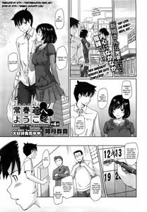 Page 73 of Welcome To Tokoharusou - preview thumbnail