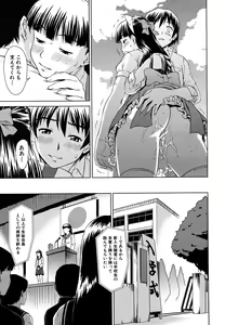 Page 115 of COMIC MUJIN 2009-07 - preview thumbnail