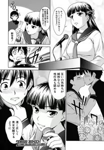 Page 116 of COMIC MUJIN 2009-07 - preview thumbnail