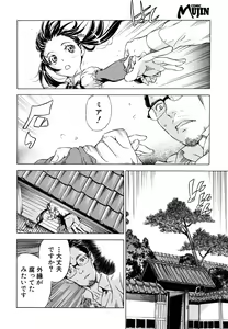 Page 128 of COMIC MUJIN 2009-07 - preview thumbnail
