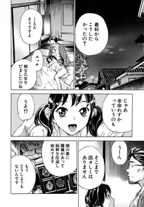 Page 142 of COMIC MUJIN 2009-07 - preview thumbnail