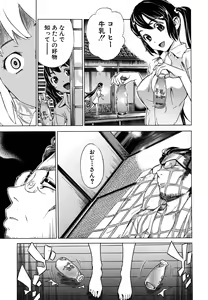 Page 155 of COMIC MUJIN 2009-07 - preview thumbnail