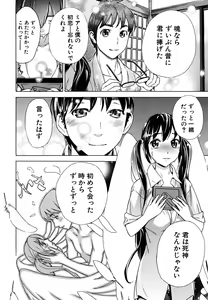 Page 158 of COMIC MUJIN 2009-07 - preview thumbnail