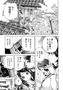 Page 161 of COMIC MUJIN 2009-07 - preview thumbnail