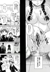 Page 199 of COMIC MUJIN 2009-07 - preview thumbnail