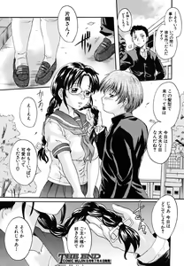 Page 200 of COMIC MUJIN 2009-07 - preview thumbnail