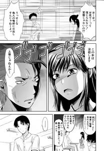 Page 235 of COMIC MUJIN 2009-07 - preview thumbnail