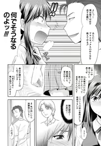 Page 240 of COMIC MUJIN 2009-07 - preview thumbnail