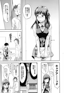 Page 241 of COMIC MUJIN 2009-07 - preview thumbnail