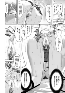 Page 246 of COMIC MUJIN 2009-07 - preview thumbnail