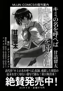 Page 261 of COMIC MUJIN 2009-07 - preview thumbnail
