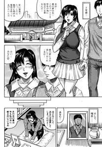 Page 263 of COMIC MUJIN 2009-07 - preview thumbnail