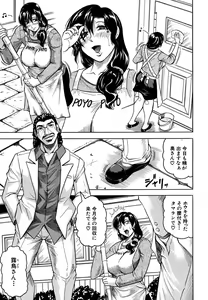 Page 265 of COMIC MUJIN 2009-07 - preview thumbnail