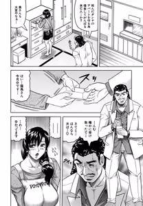 Page 266 of COMIC MUJIN 2009-07 - preview thumbnail