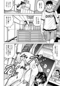 Page 276 of COMIC MUJIN 2009-07 - preview thumbnail