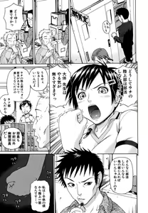 Page 315 of COMIC MUJIN 2009-07 - preview thumbnail