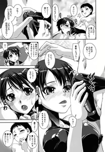 Page 355 of COMIC MUJIN 2009-07 - preview thumbnail
