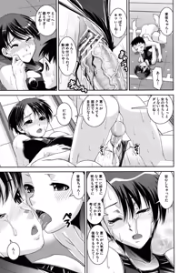 Page 363 of COMIC MUJIN 2009-07 - preview thumbnail