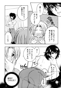 Page 380 of COMIC MUJIN 2009-07 - preview thumbnail