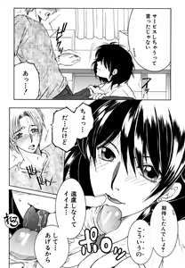 Page 381 of COMIC MUJIN 2009-07 - preview thumbnail