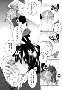 Page 382 of COMIC MUJIN 2009-07 - preview thumbnail