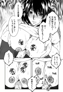 Page 384 of COMIC MUJIN 2009-07 - preview thumbnail