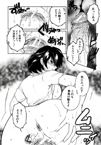 Page 390 of COMIC MUJIN 2009-07 - preview thumbnail