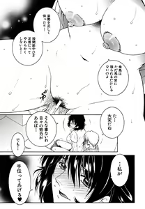 Page 391 of COMIC MUJIN 2009-07 - preview thumbnail
