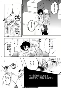 Page 396 of COMIC MUJIN 2009-07 - preview thumbnail