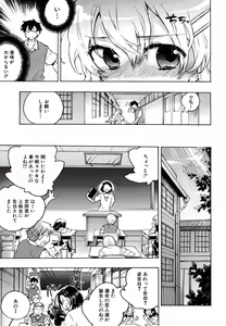 Page 433 of COMIC MUJIN 2009-07 - preview thumbnail
