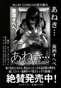 Page 453 of COMIC MUJIN 2009-07 - preview thumbnail