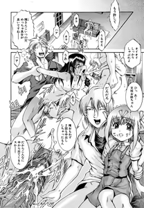 Page 490 of COMIC MUJIN 2009-07 - preview thumbnail