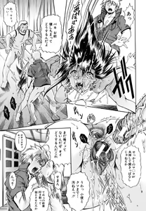 Page 493 of COMIC MUJIN 2009-07 - preview thumbnail