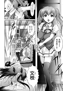 Page 494 of COMIC MUJIN 2009-07 - preview thumbnail