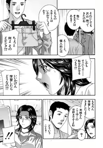 Page 51 of COMIC MUJIN 2009-07 - preview thumbnail
