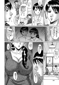 Page 518 of COMIC MUJIN 2009-07 - preview thumbnail