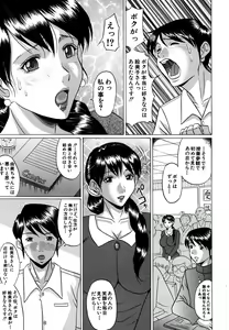 Page 519 of COMIC MUJIN 2009-07 - preview thumbnail
