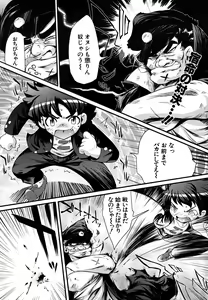 Page 543 of COMIC MUJIN 2009-07 - preview thumbnail