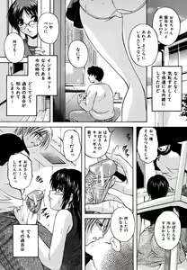 Page 571 of COMIC MUJIN 2009-07 - preview thumbnail