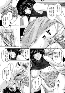 Page 573 of COMIC MUJIN 2009-07 - preview thumbnail