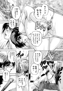 Page 589 of COMIC MUJIN 2009-07 - preview thumbnail