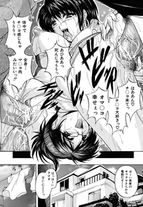Page 595 of COMIC MUJIN 2009-07 - preview thumbnail