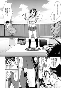 Page 608 of COMIC MUJIN 2009-07 - preview thumbnail