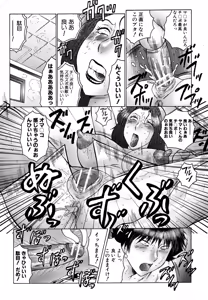 Page 651 of COMIC MUJIN 2009-07 - preview thumbnail