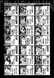 Page 662 of COMIC MUJIN 2009-07 - preview thumbnail