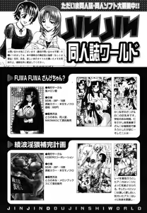 Page 672 of COMIC MUJIN 2009-07 - preview thumbnail