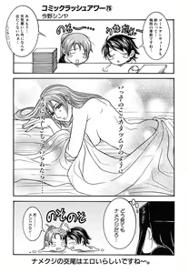 Page 674 of COMIC MUJIN 2009-07 - preview thumbnail