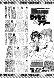 Page 675 of COMIC MUJIN 2009-07 - preview thumbnail