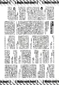 Page 676 of COMIC MUJIN 2009-07 - preview thumbnail