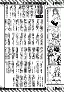 Page 679 of COMIC MUJIN 2009-07 - preview thumbnail